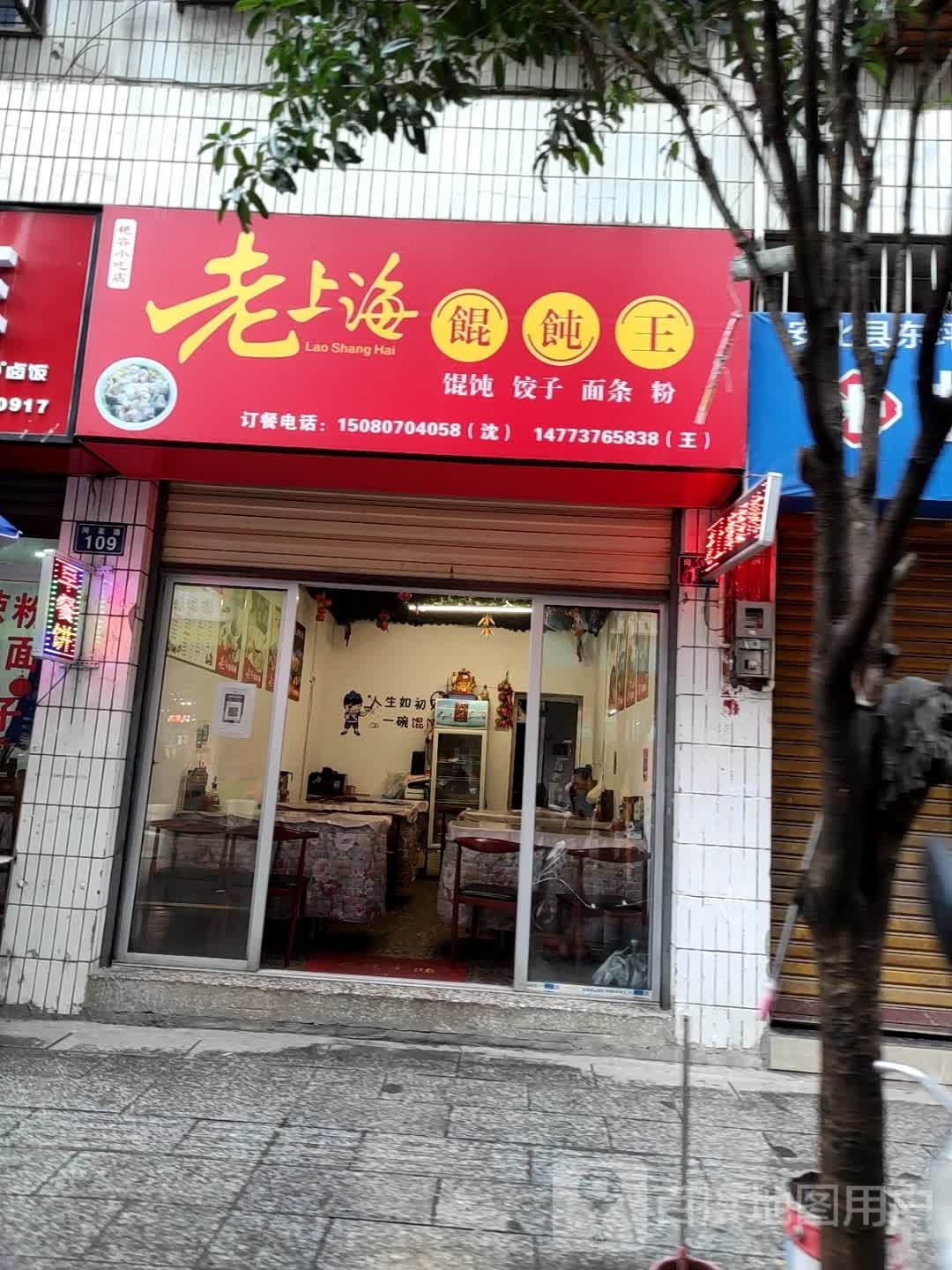 上饨镉殉锅老海馄王