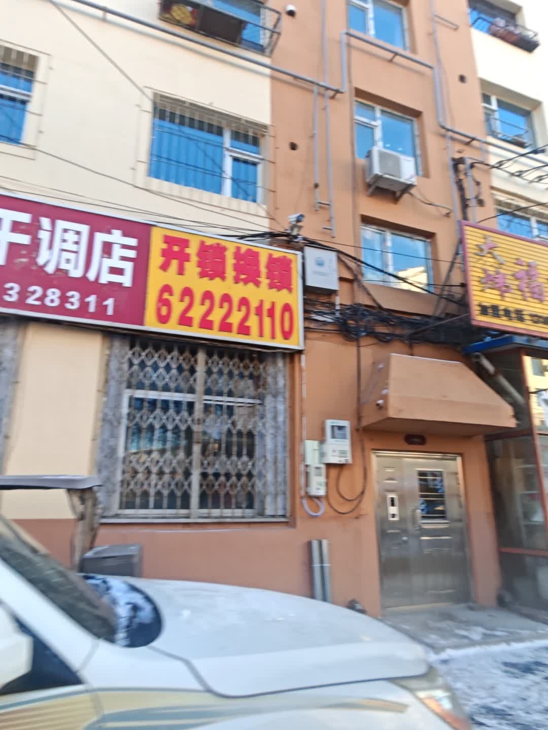 开锁换锁包门