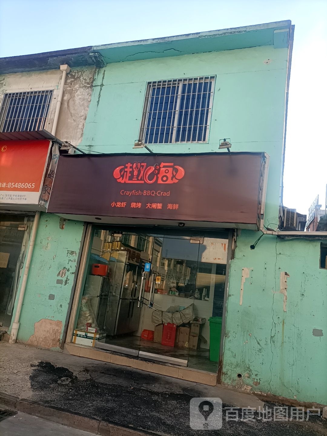 趣嗨小龙虾烧烤海鲜江湖菜(临海店)