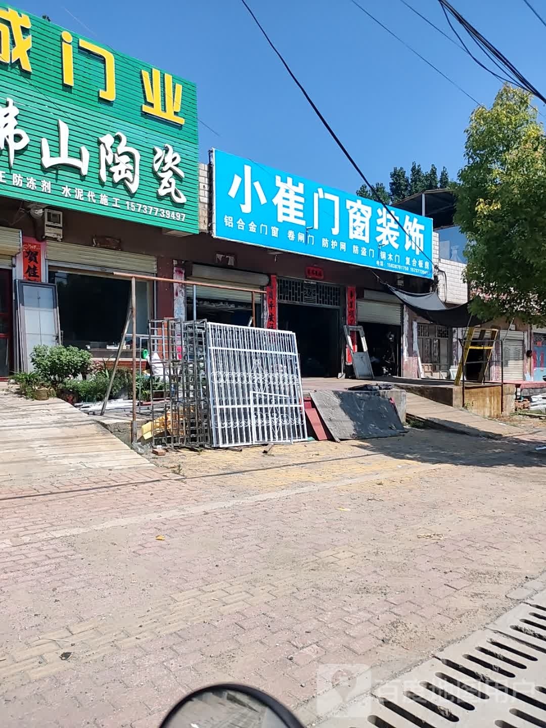 卧龙区蒲山镇小崔门窗装饰