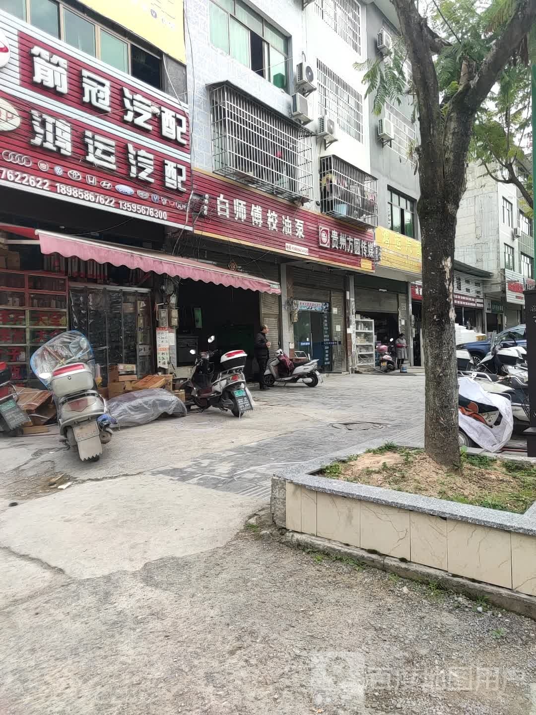 箭冠汽配鸿运汽配