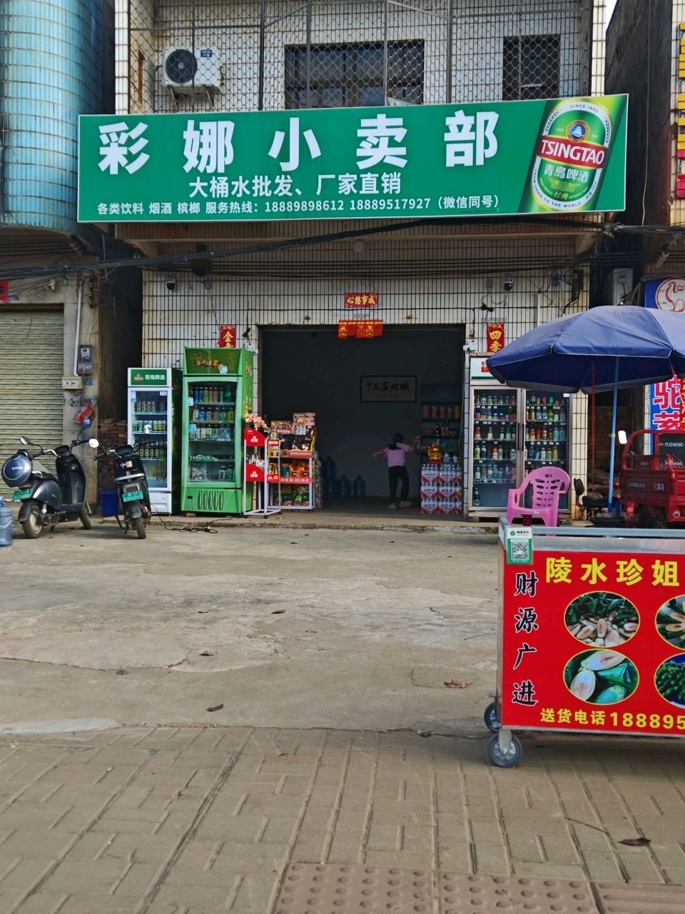 小卖部
