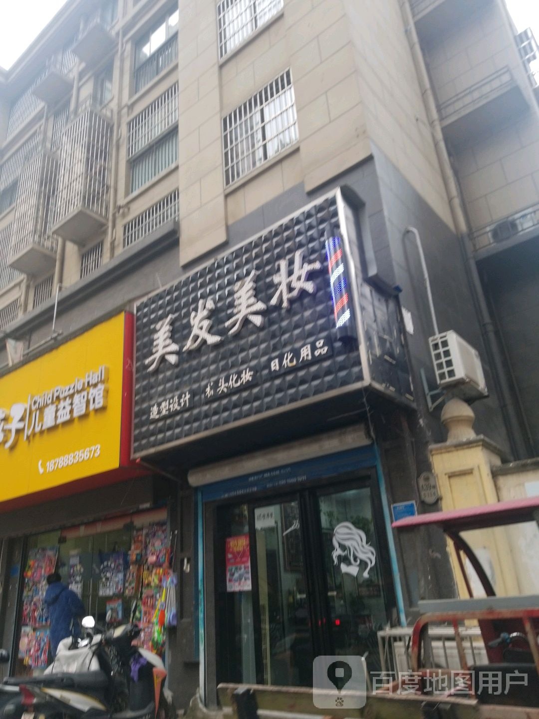 熊孩子儿童益智馆