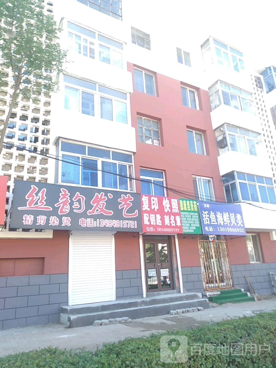 活鱼海鲜贝类