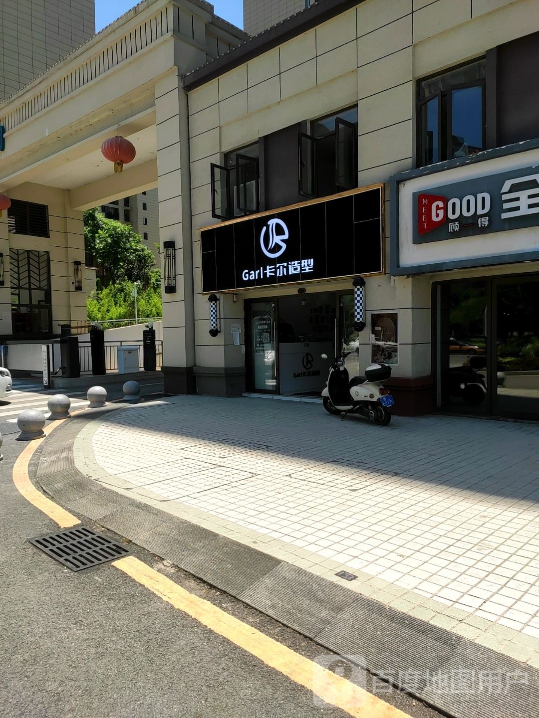 Garl卡尔造型(利民路店)