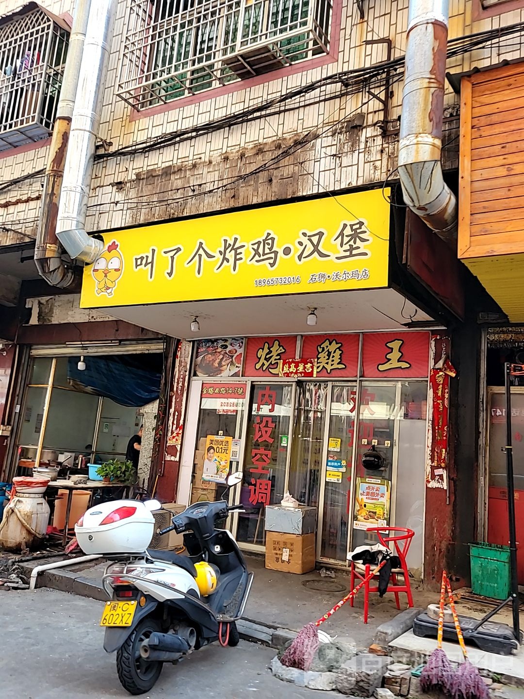 叫了个炸鸡·汉堡(狮城国际广场店)