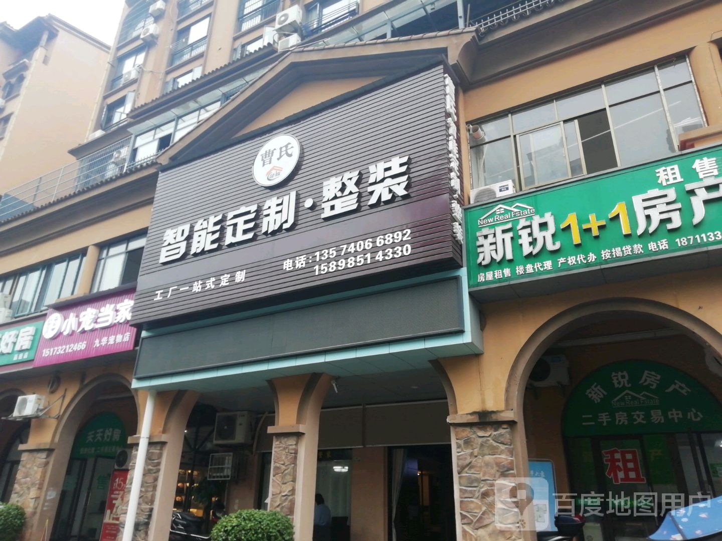 小宠当家(学府路店)