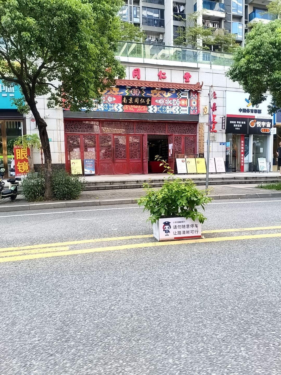 悦宇宙电子烟(天安一路店)