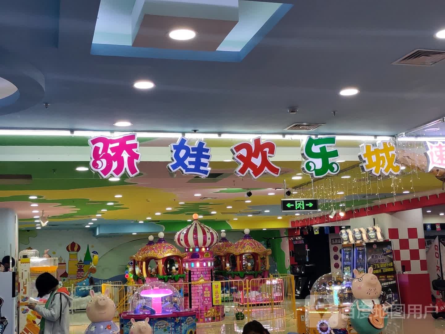 银座骄娃欢乐颂城(银座商业广场店)