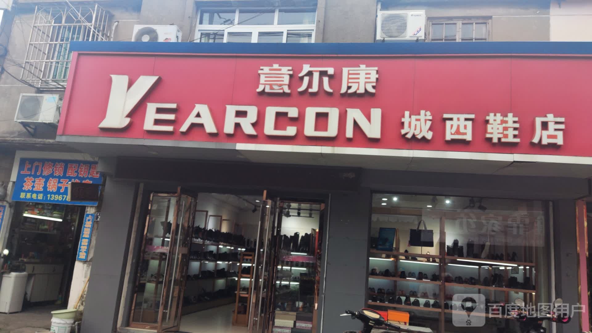 上门修锁配钥匙