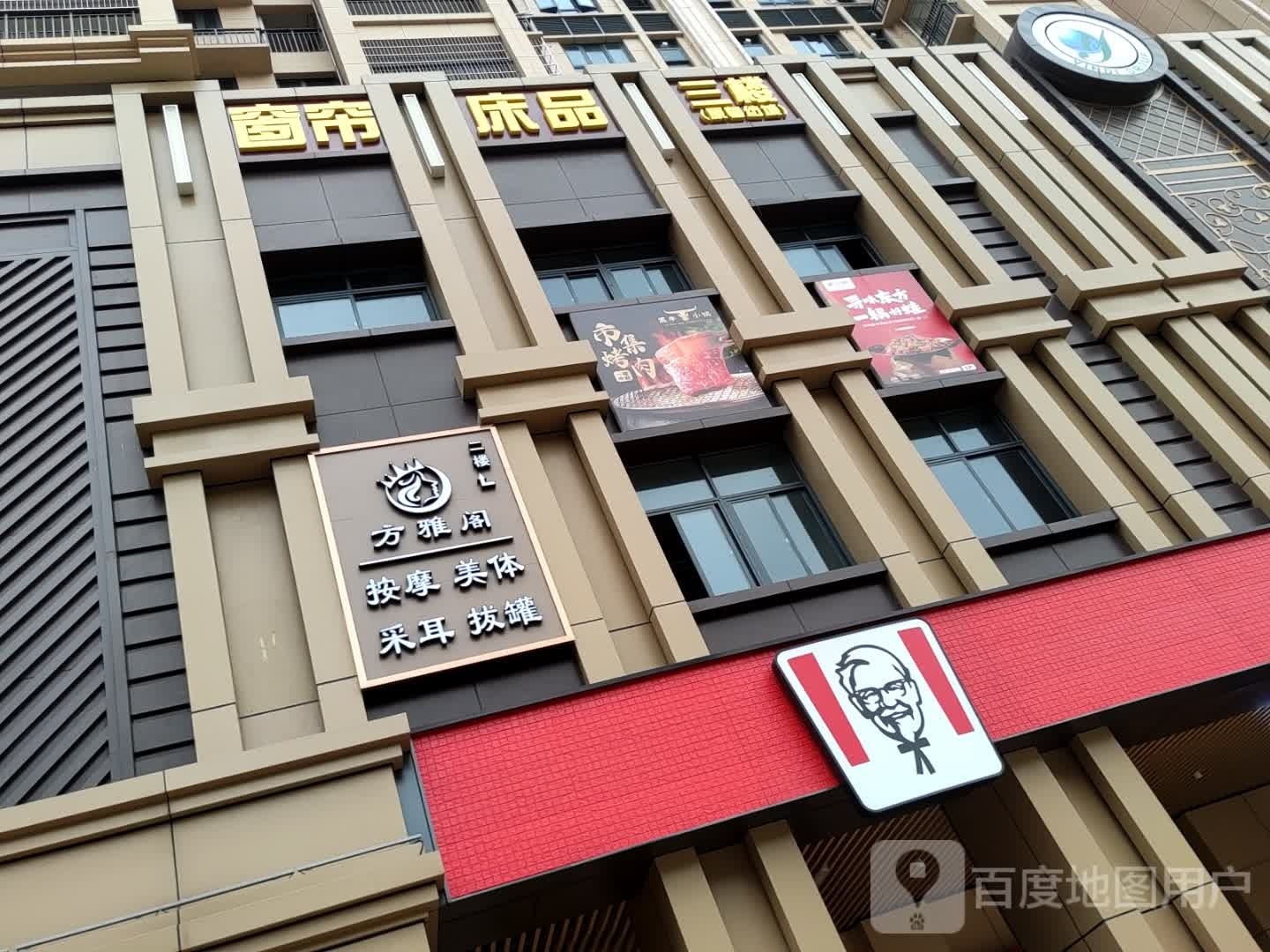 方雅阁养生馆(上悦城店)