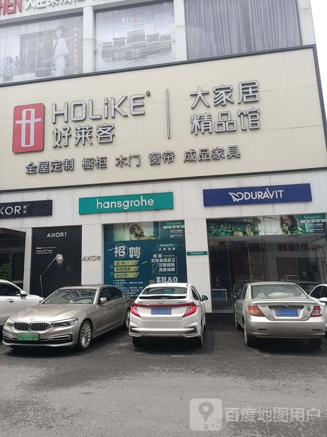 玛格全屋定制(南阳店)