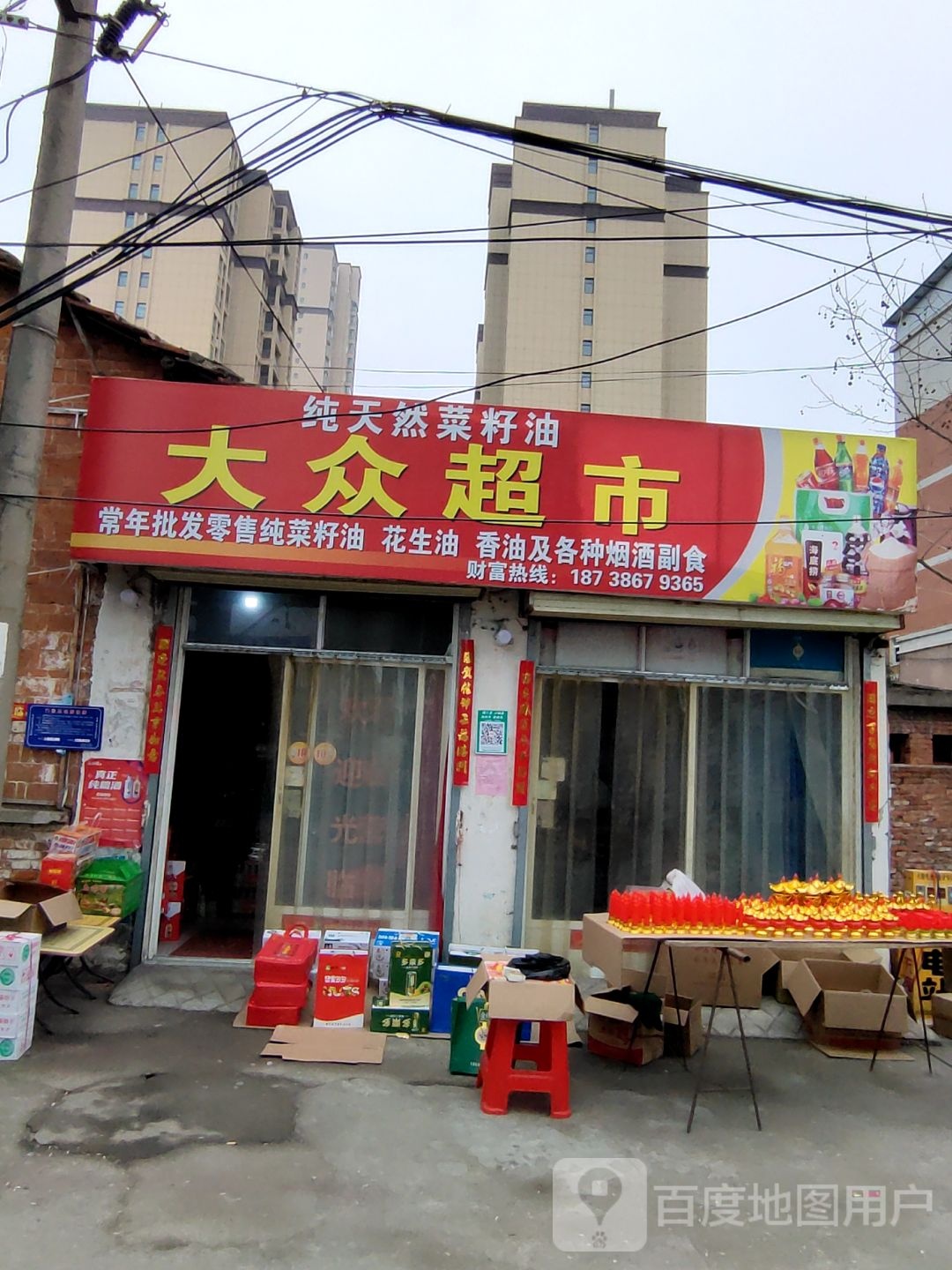 光山县大众副食(弦山北路店)