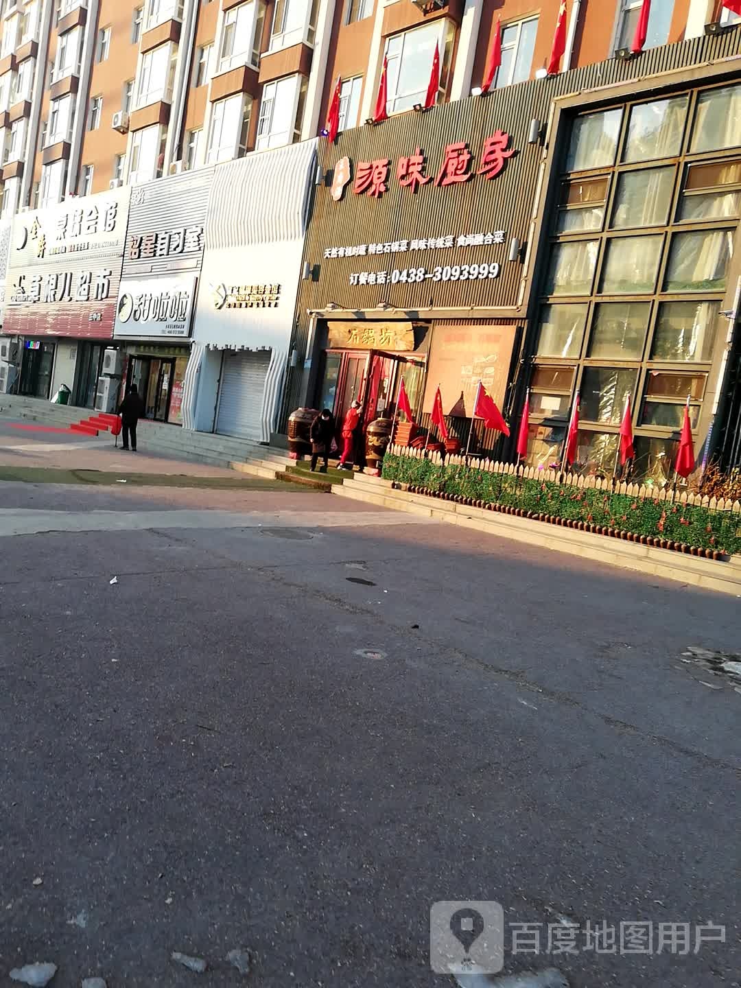 草根超市(三中店)