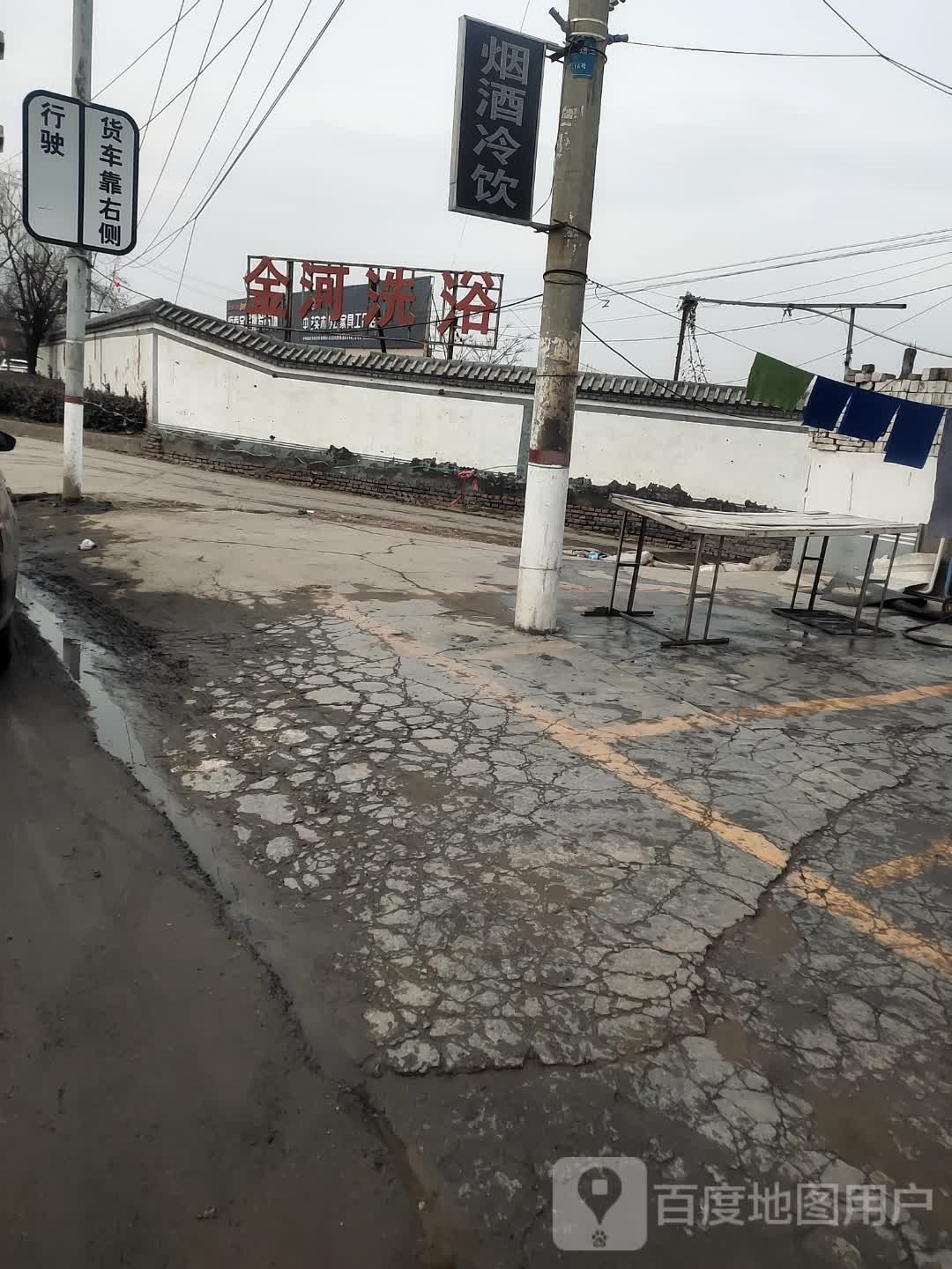 金河洗浴