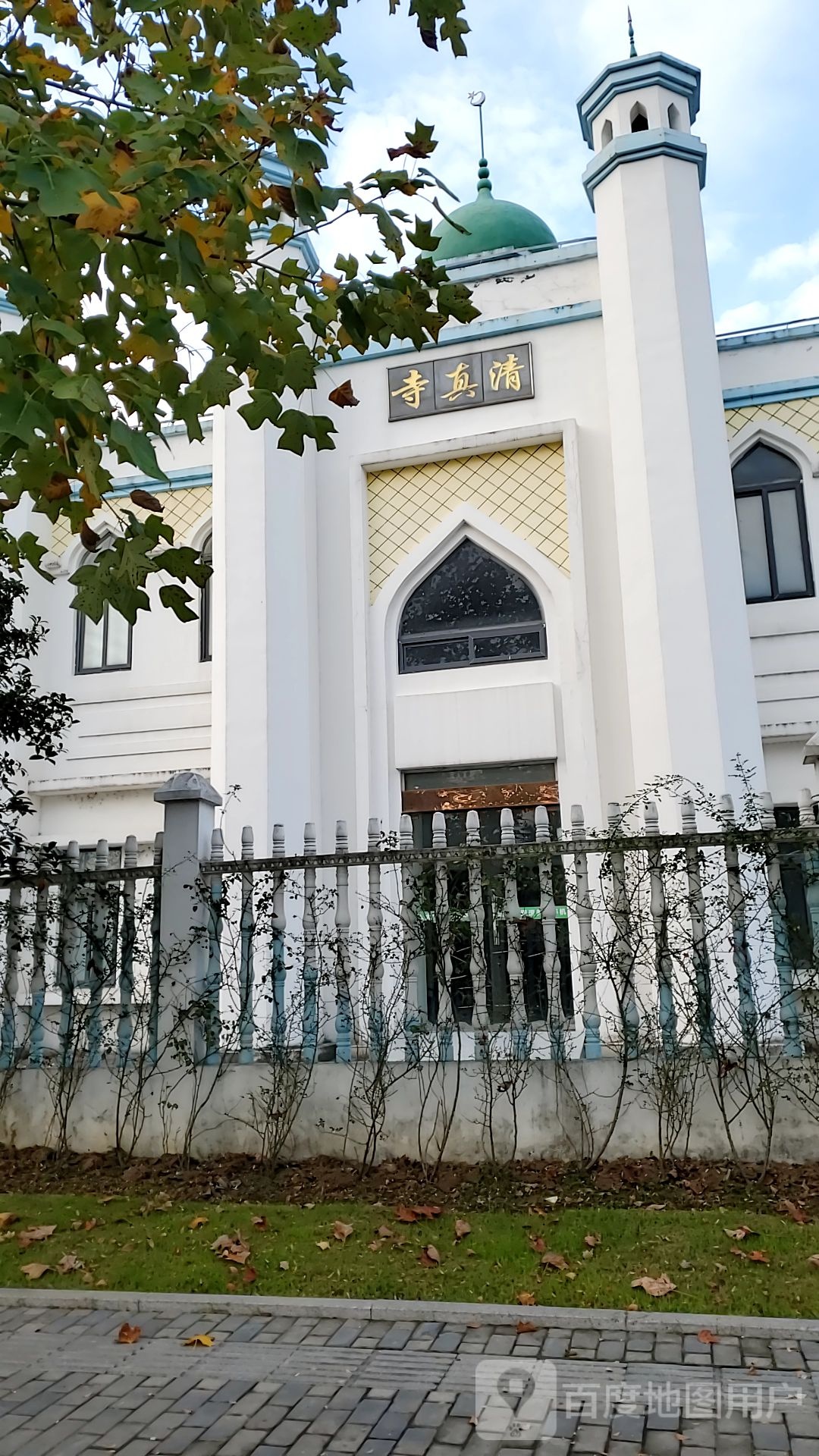 清真寺