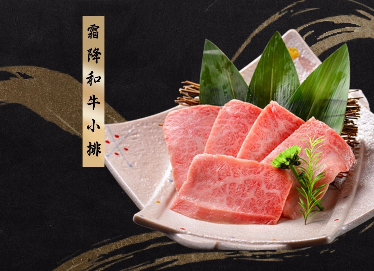炙和烧肉屋(古北店)