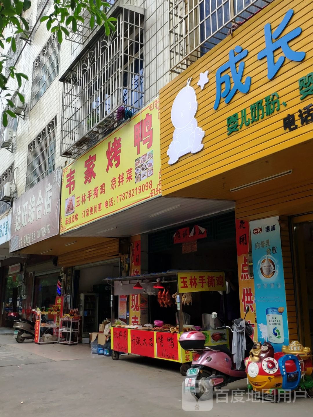 达达综合店