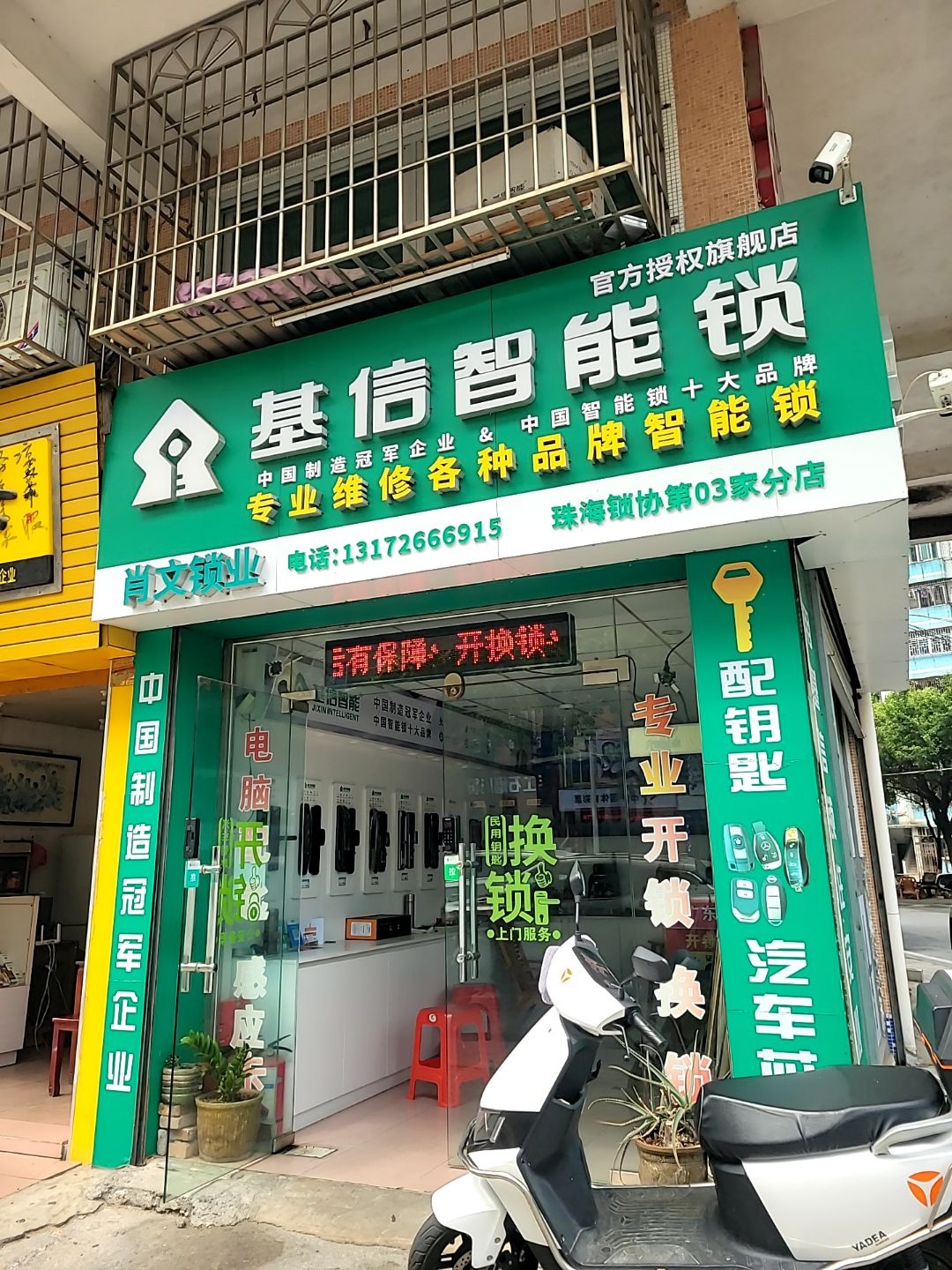 中国移动(美平东路营业厅)