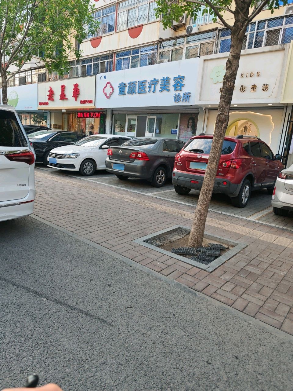 童颜医疗美容诊所