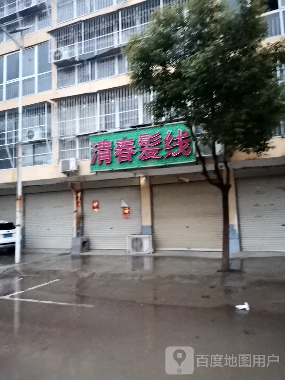 宛城区茶庵乡清春发线