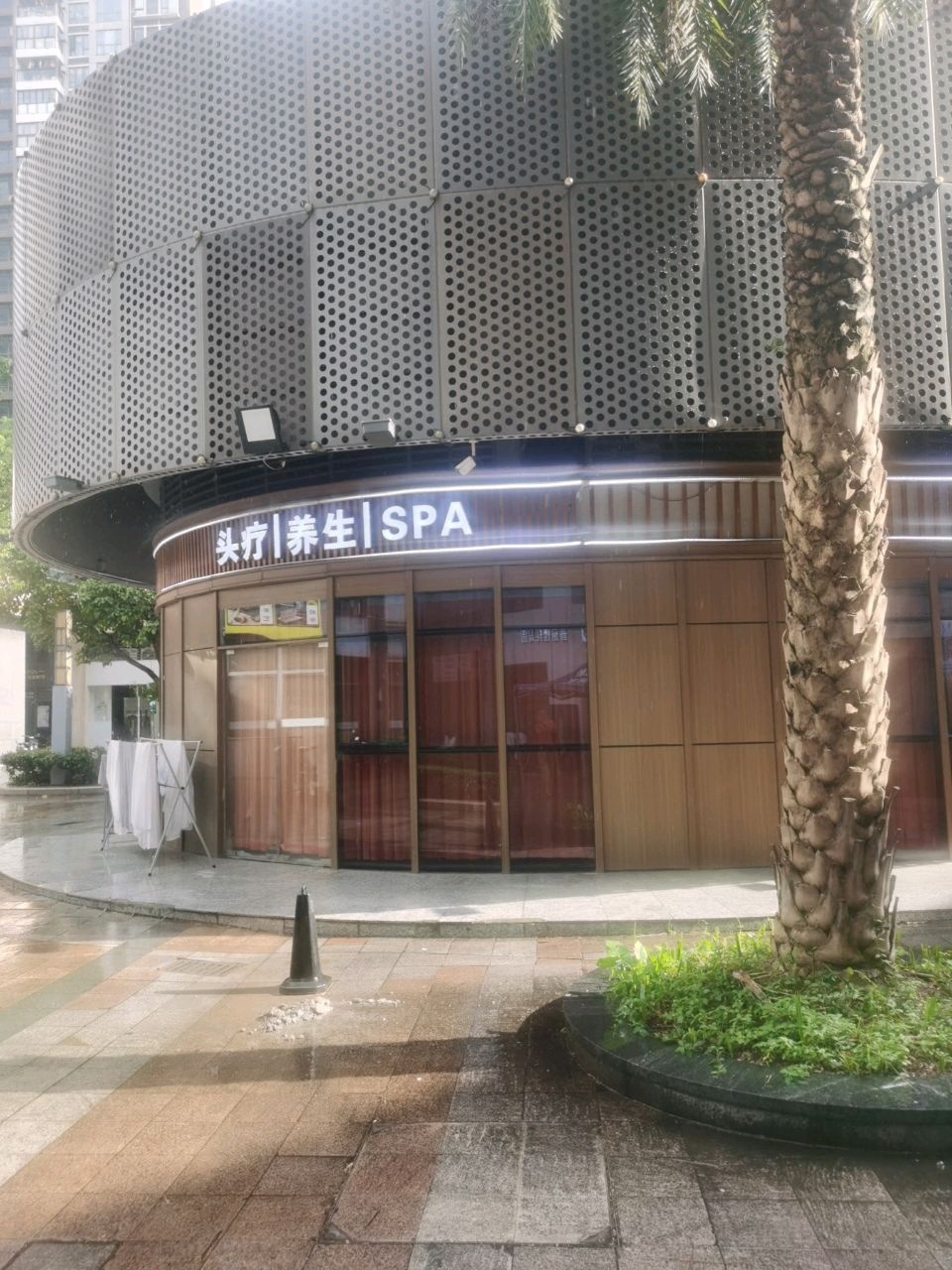 楠私养生SPA