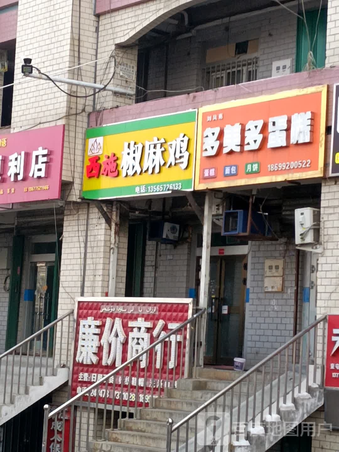 廉价商行