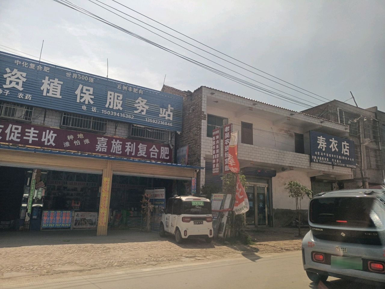 嘉施利复合肥(周口市店)