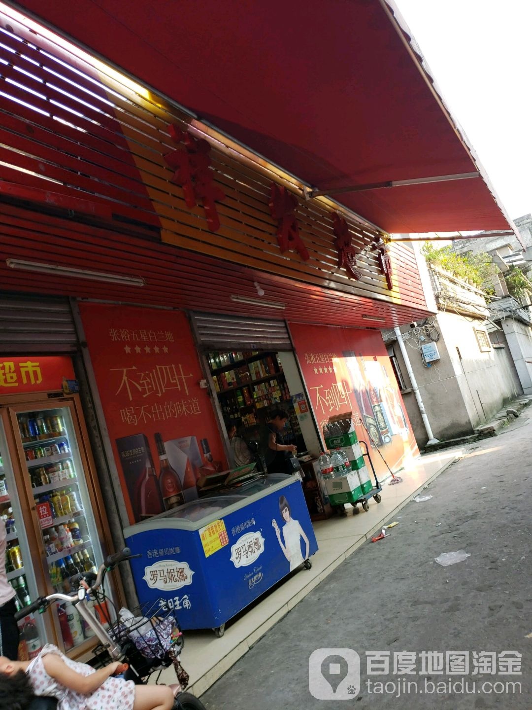 祥发超市(炮台南路店)