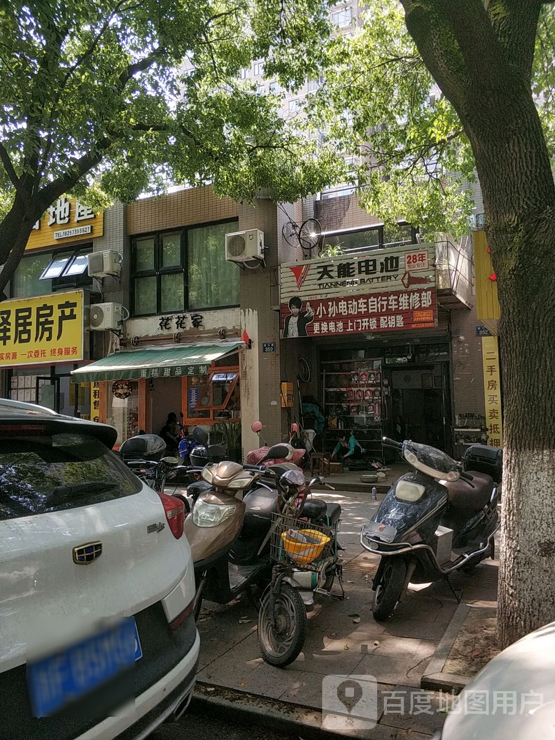 小孙电动车自行车维修部