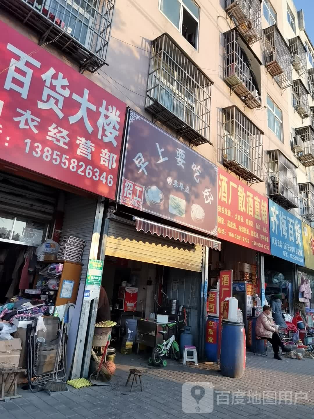酒厂散酒(光明北路店)