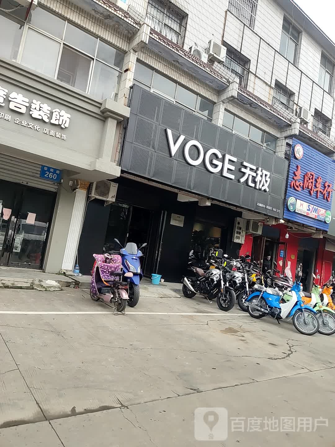 无极机车鹤壁店