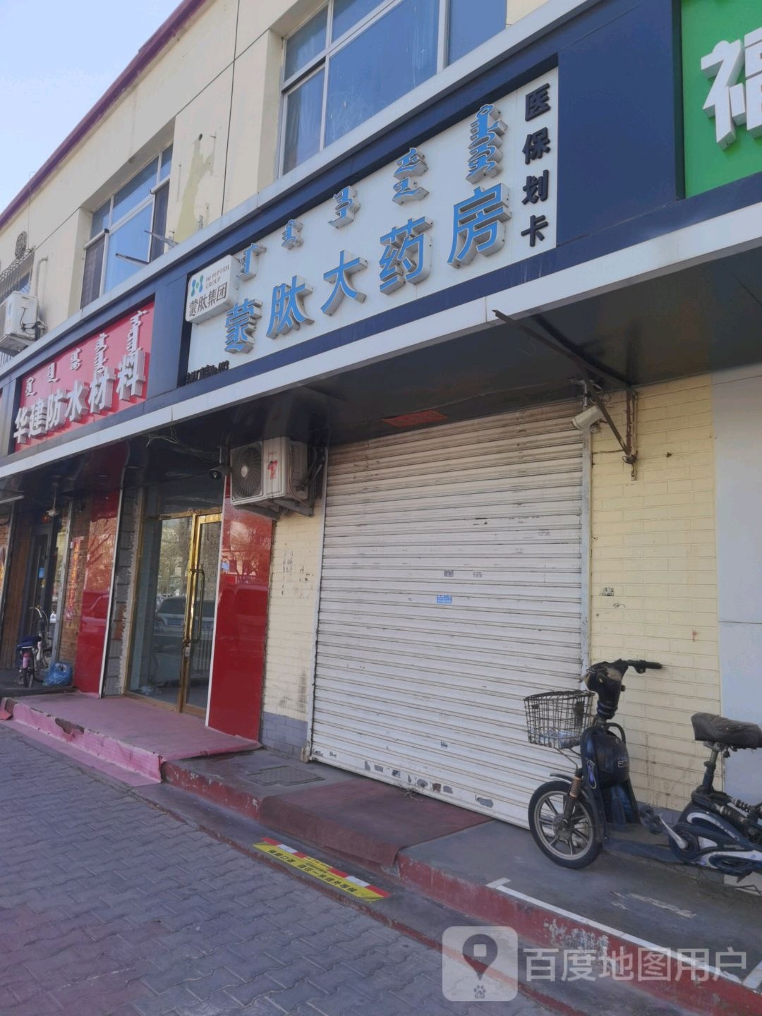 华建防水涂料