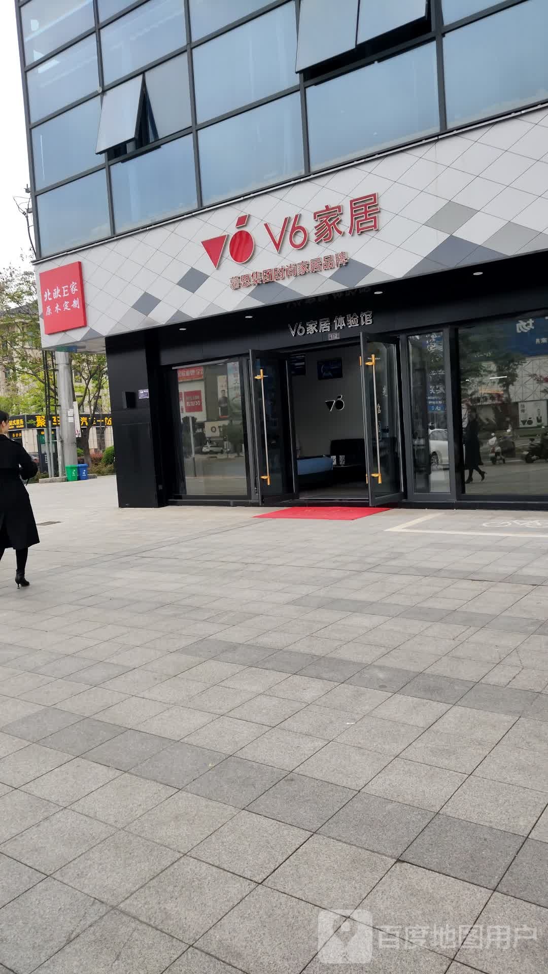 V6家具