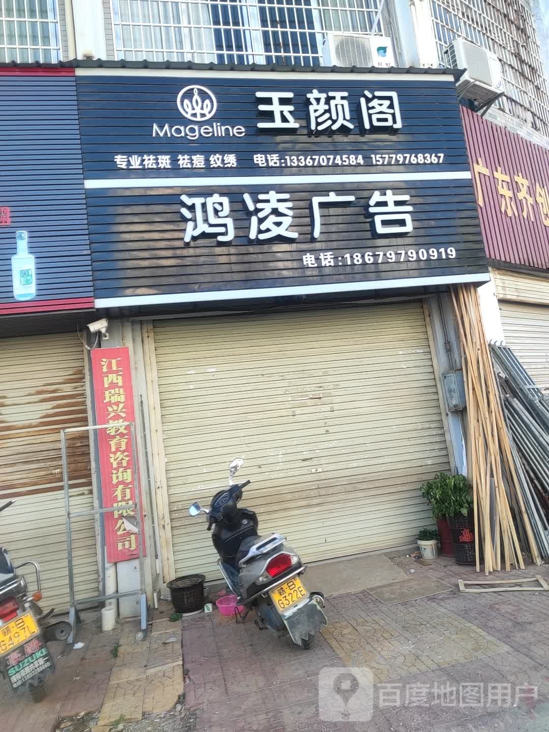 玉颜阁专业祛斑祛痘