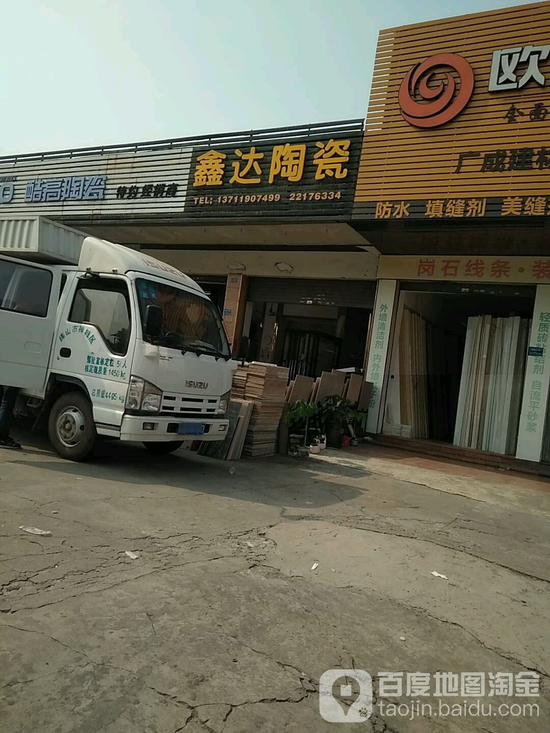 鑫达陶瓷