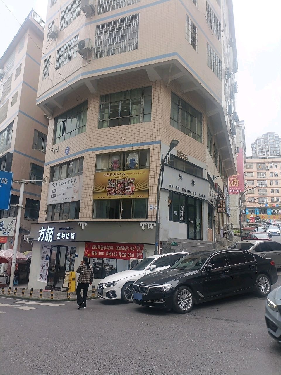 沐喜美甲(姜家寨店)