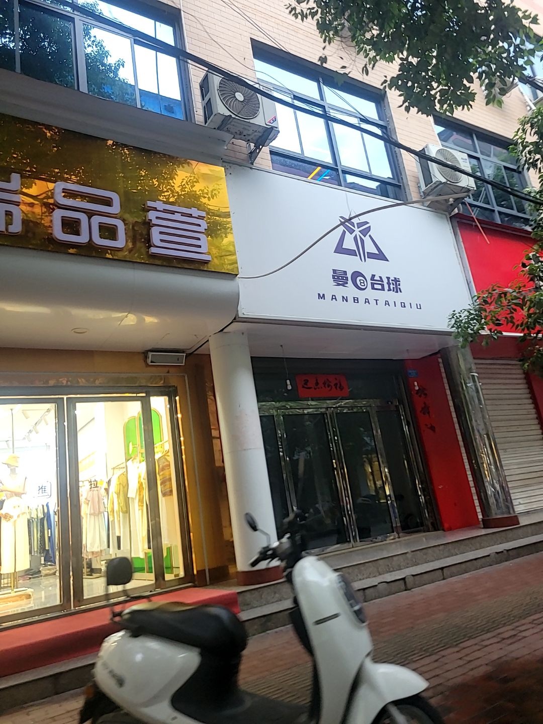 曼8台球