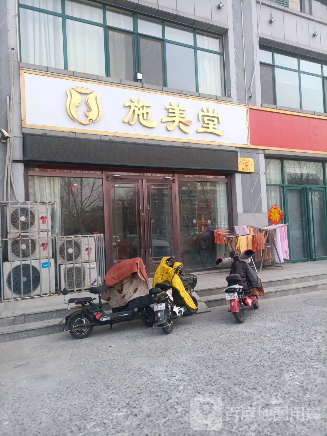 施美堂