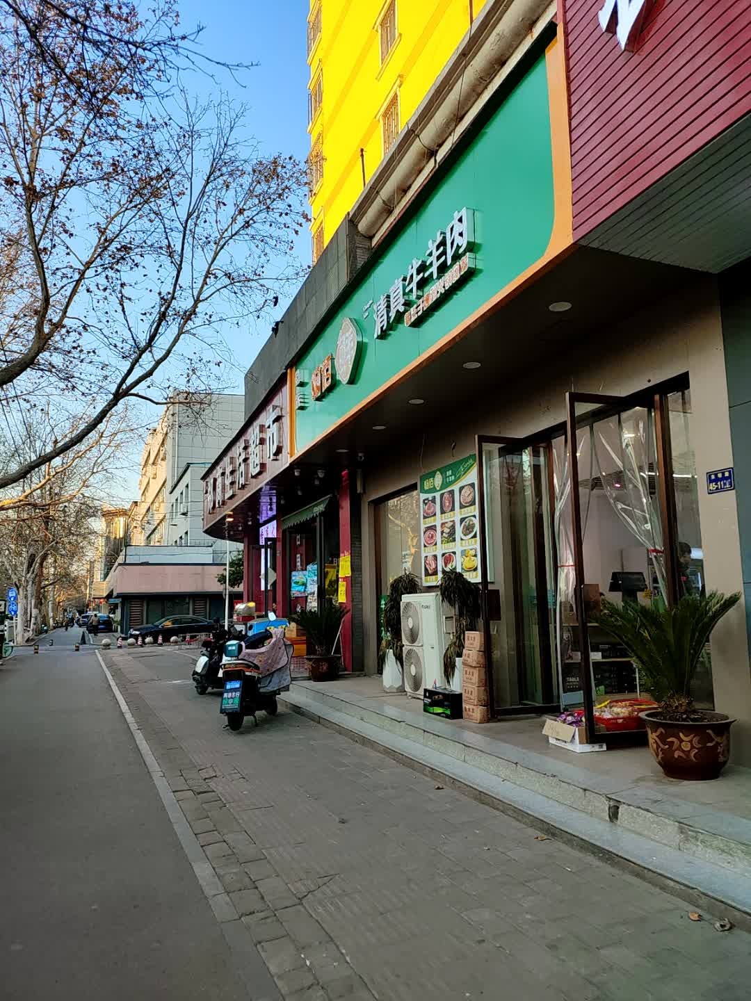 畅佰鲜清真牛羊肉火锅店(东明路店)