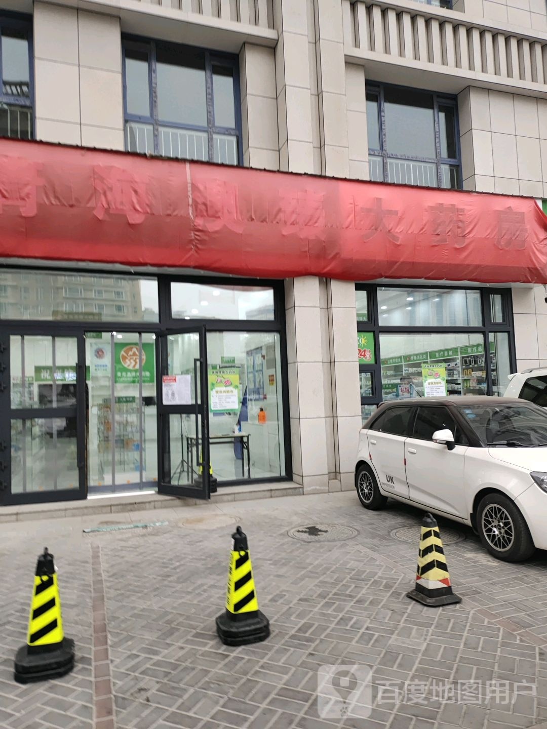 国红大药房(昆仑西路店)