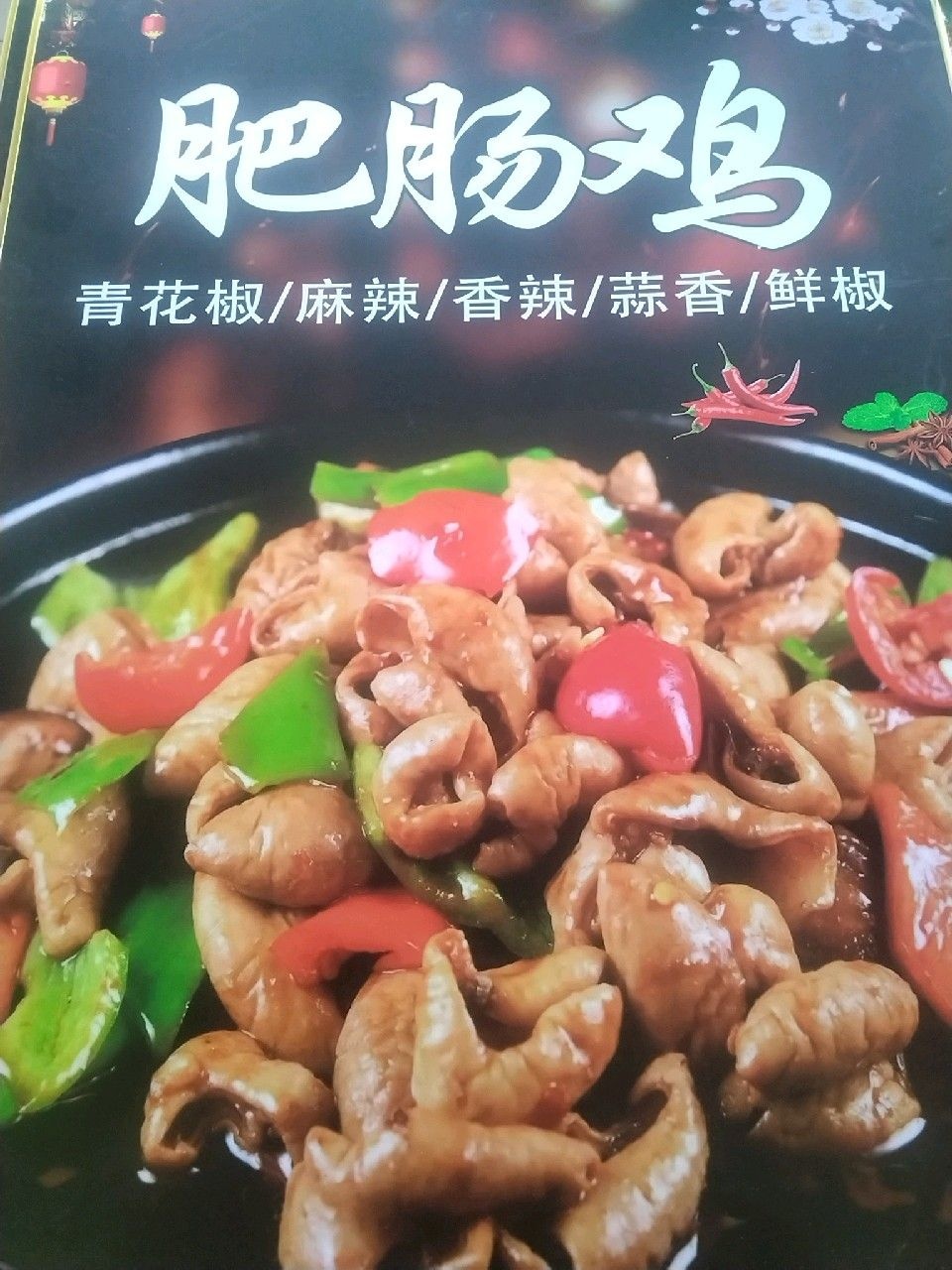 川鲁家宴