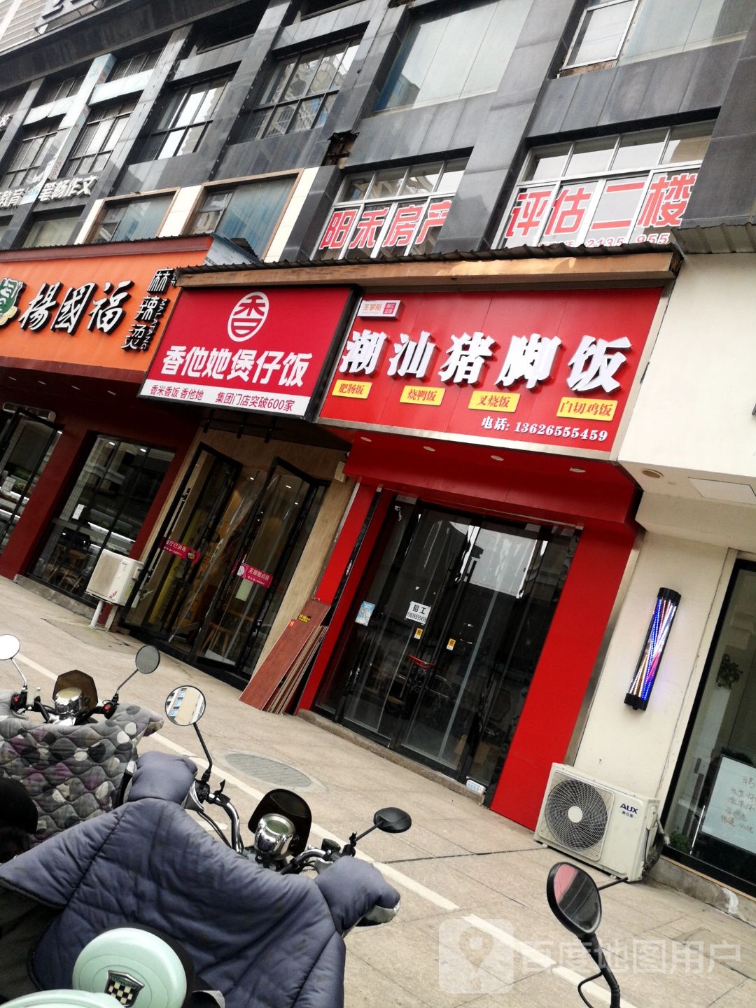 潮舜猪掌柜猪猪脚饭(玉山新建路店)