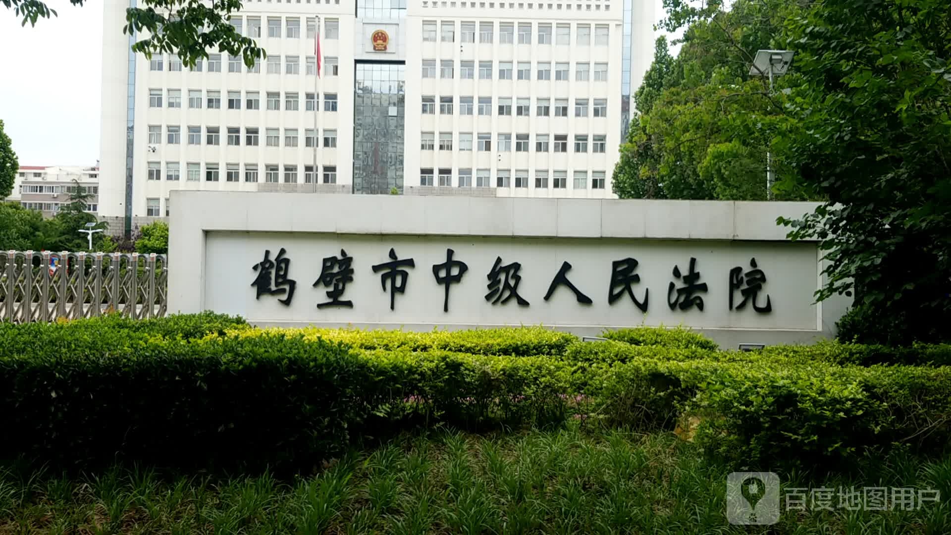 鹤壁市中级人民法院