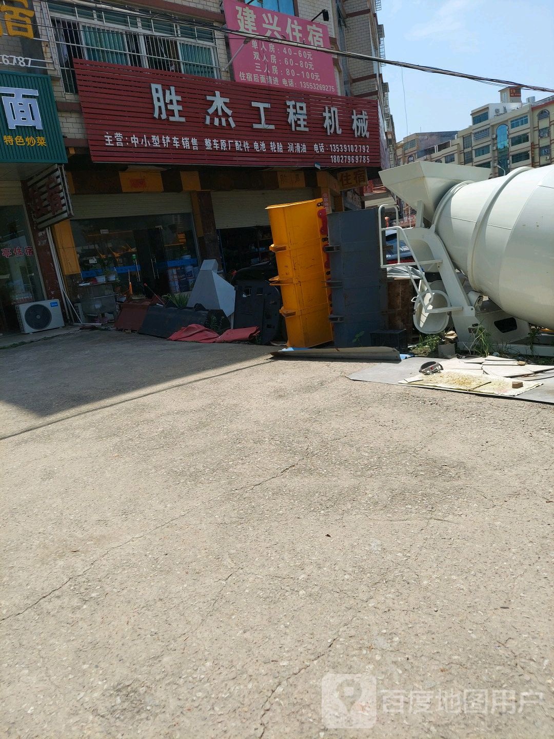 远山工程机xie(盛煌机械工程有限公司)