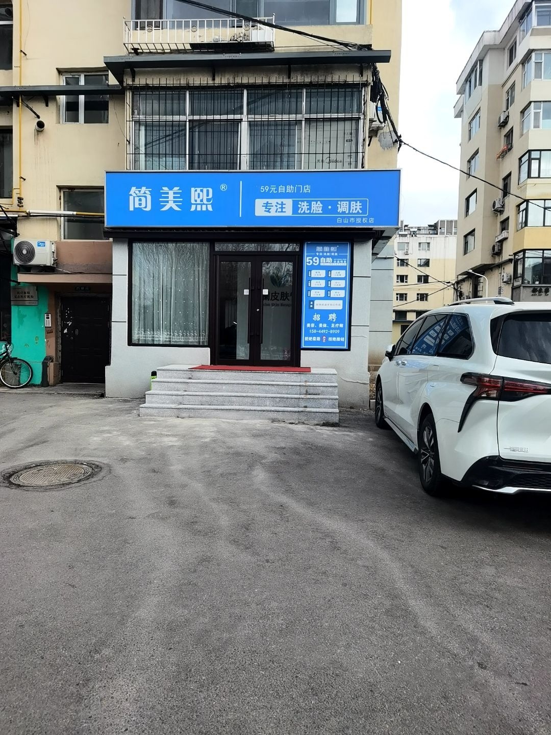 简美熙洗脸吧