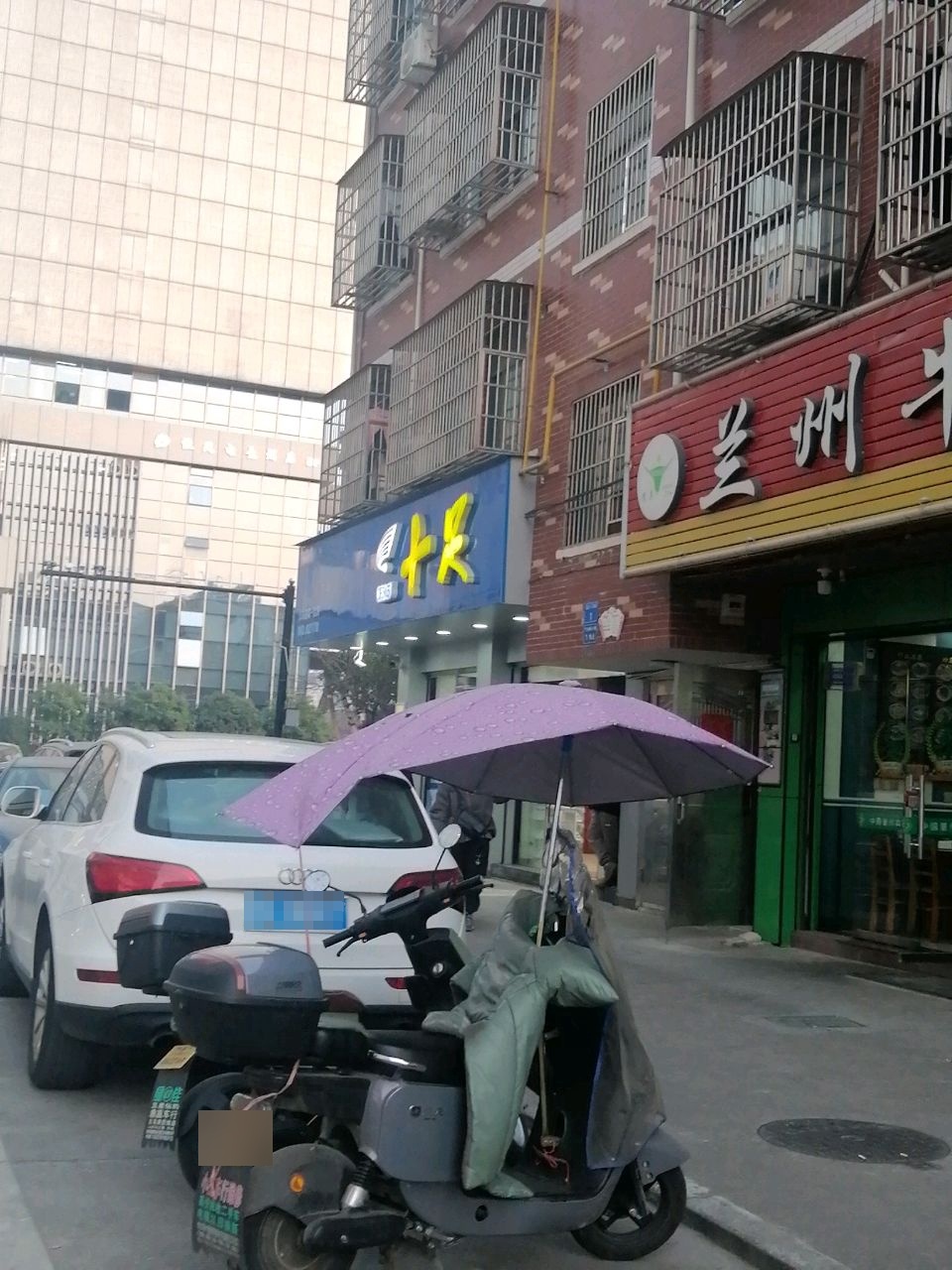 清真中国兰州拉面(通福一区店)