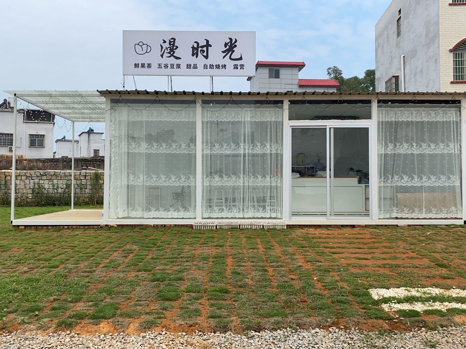 覃塘区漫时光奶茶店