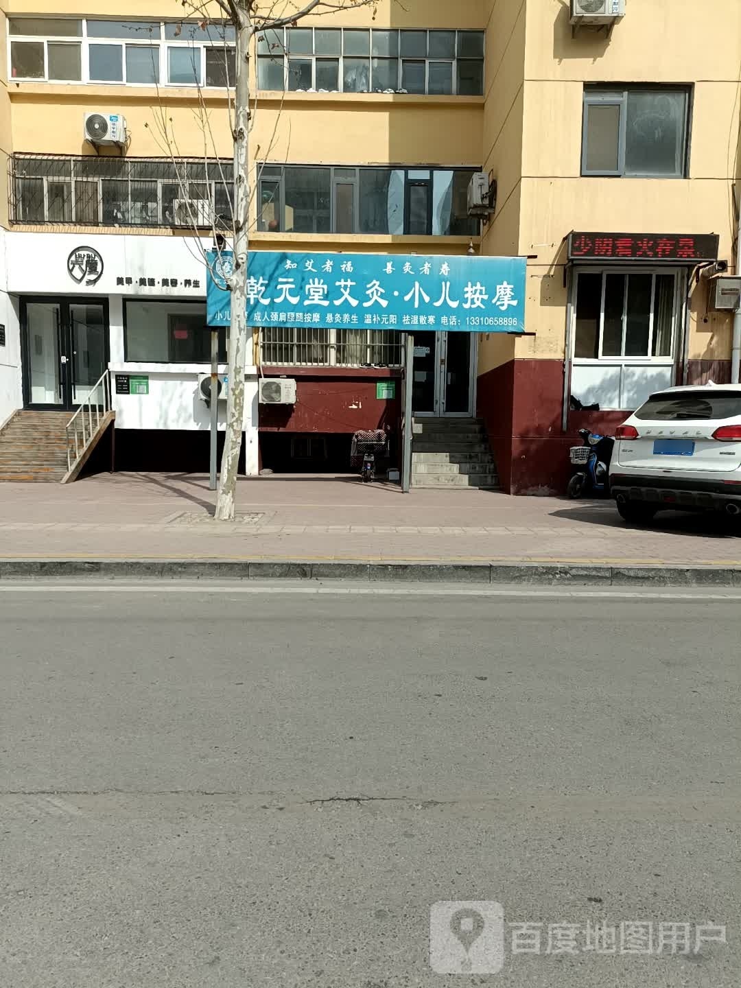 六度美甲美睫养生调理(湖北小区店)