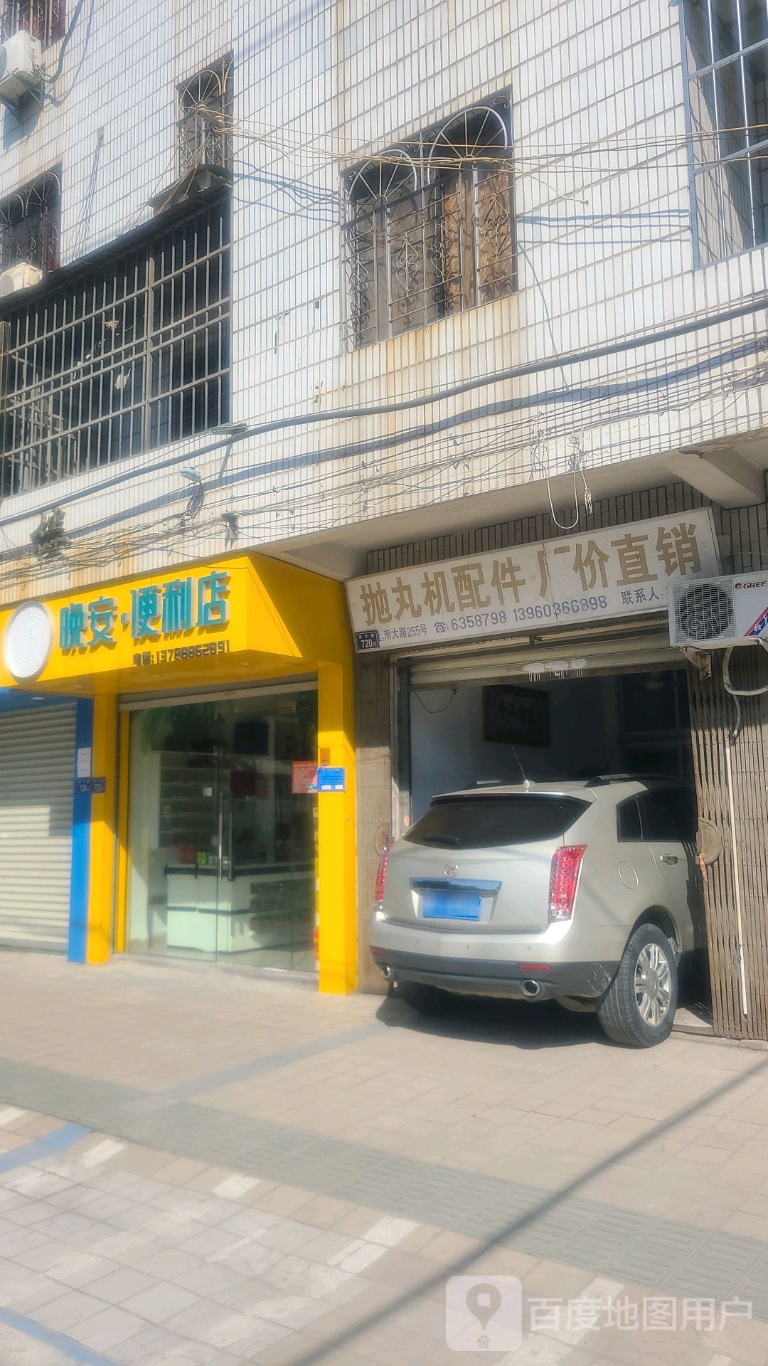 晚安遍历店